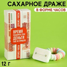 Драже «Время- деньги» в форме часов, 12 г. 9425502