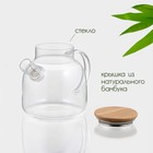 Заварочный чайник BellaTenero «Эко», 1.2 л, с бамбуковой крышкой, металлический фильтр, стекло - Фото 3