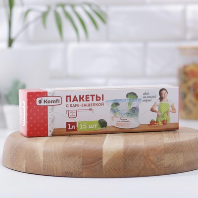 УЦЕНКА Пакеты с safe,защелкой 1л М, в наборе 15 шт