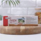 УЦЕНКА Пакеты с safe,защелкой 1л М, в наборе 15 шт - Фото 2