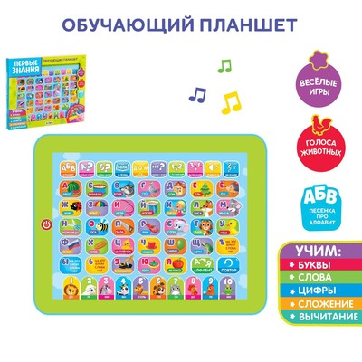 УЦЕНКА Обучающий планшет «Первые знания», звуковые эффекты, работает от батареек