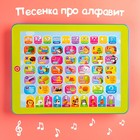 УЦЕНКА Обучающий планшет «Первые знания», звуковые эффекты, работает от батареек - Фото 4