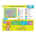 УЦЕНКА Обучающий планшет «Первые знания», звуковые эффекты, работает от батареек - Фото 7