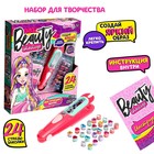 Игровой набор «Beauty стайлер», 24 стразы, уценка - Фото 1