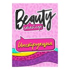 Игровой набор «Beauty стайлер», 24 стразы, уценка - Фото 7