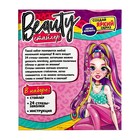 Игровой набор «Beauty стайлер», 24 стразы, уценка - Фото 10