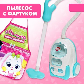 Уценка Игровой набор «Пылесос» с фартуком 9563015