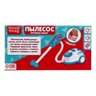 УЦЕНКА Игровой набор «Пылесос» с фартуком 9563015