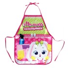 УЦЕНКА Игровой набор «Пылесос» с фартуком 9563015