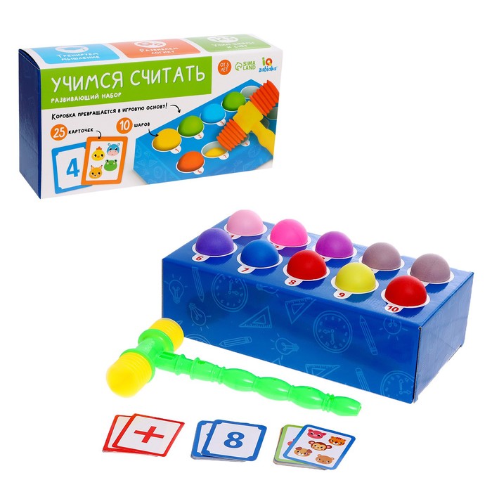 УЦЕНКА Развивающий набор «Учимся считать» - Фото 1
