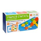 УЦЕНКА Развивающий набор «Учимся считать» - Фото 7