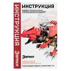 Электронный конструктор «Диноботы», спинозавр, 36 деталей, уценка - Фото 5