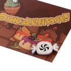Конверт для денег "С Днём Рождения!" дек. элемент, шоколад, сладости, 9х17 см - Фото 3
