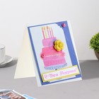 Мини-открытка "С Днём Рождения!" дек. элемент, торт, 9,5х8 см - фото 1682730