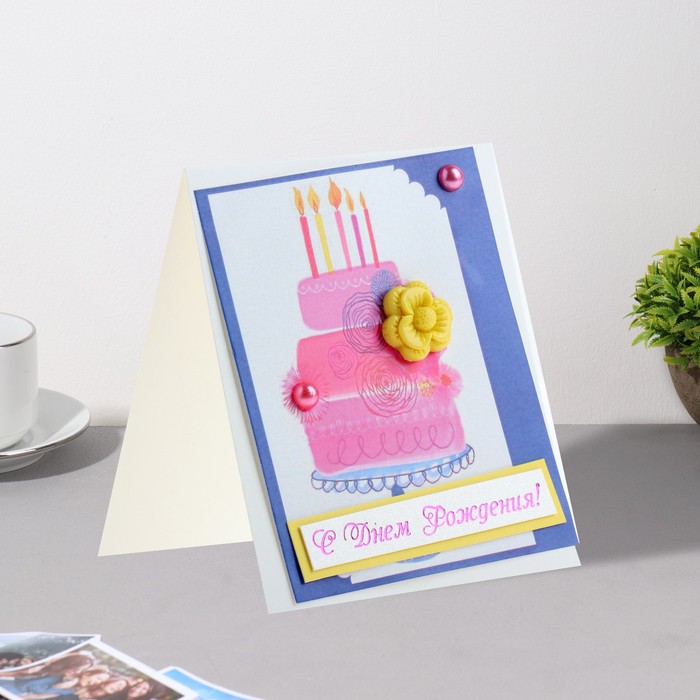 Мини-открытка "С Днём Рождения!" дек. элемент, торт, 9,5х8 см