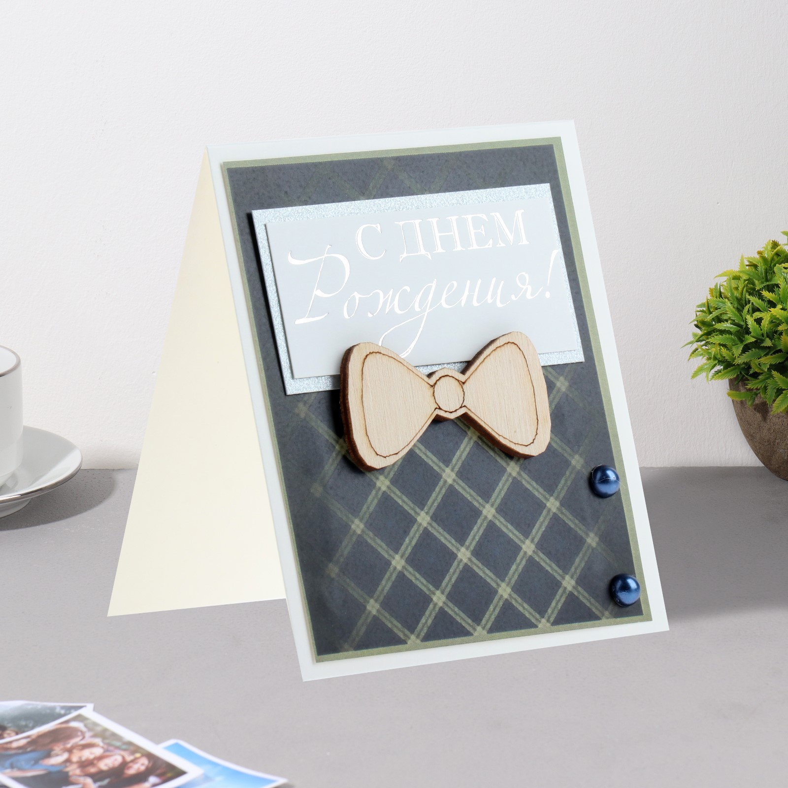 Мини-открытка "С Днём Рождения!" дек. элемент, бабочка, 9,5х8 см ...