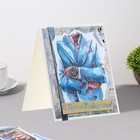 Мини-открытка "С Днём Рождения!" дек. элемент, костюм, 9,5х8 см - фото 1682738