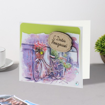 Мини-открытка "С Днём Рождения!" дек. элемент, велосипед. 9,5х8 см