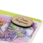 Мини-открытка "С Днём Рождения!" дек. элемент, велосипед. 9,5х8 см - Фото 4