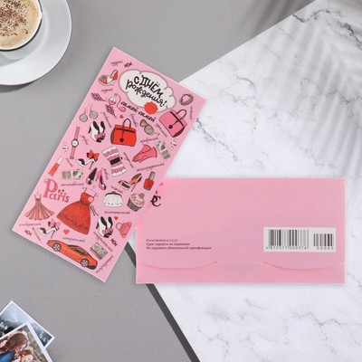 Конверт для денег "С Днём Рождения!" розовый фон, вещи, 9х17 см