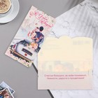 Конверт для денег "С Днём Свадьбы!" машина, жених, невеста, 9х17 см - Фото 2