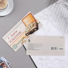 Конверт для денег "С Днём Рождения!" чемодан, деньги, 9х17 см - фото 319331582
