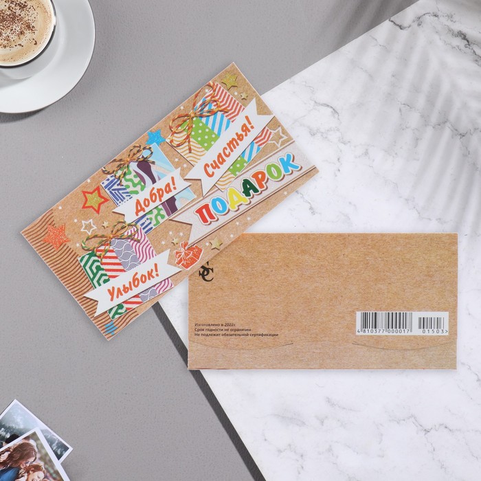 Конверт для денег 