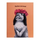 Дневник универсальный для 1-11 классов "Кролик с венком", твёрдая обложка, глянцевая ламинация, шпаргалка, 48 листов - фото 2846458