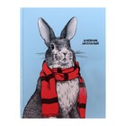 Дневник универсальный для 1-11 классов "Кролик в шарфе", твёрдая обложка, глянцевая ламинация, шпаргалка, 48 листов - фото 321069440