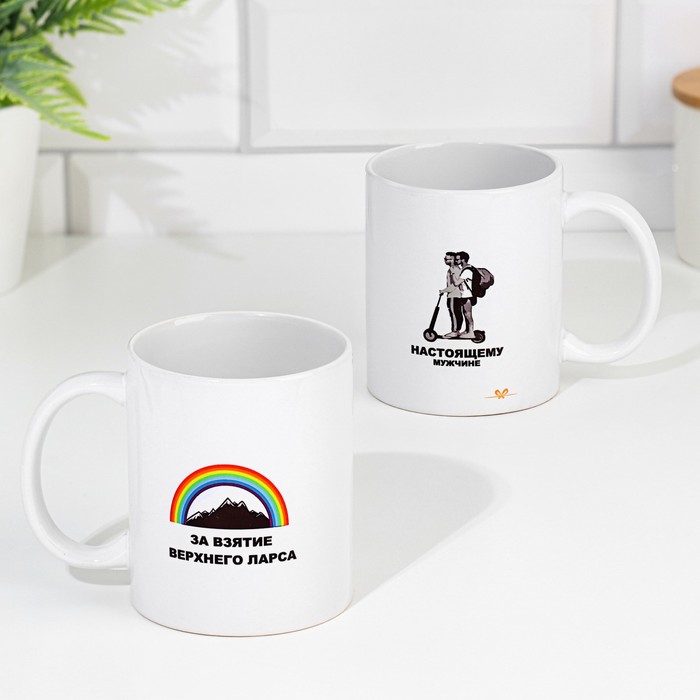 Кружка чайная керамическая «За взятие верхнего Ларса», 320 мл