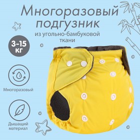 {{productViewItem.photos[photoViewList.activeNavIndex].Alt || productViewItem.photos[photoViewList.activeNavIndex].Description || 'Многоразовый подгузник, 3-15 кг, угольно-бамбуковая ткань, цвет желтый, Крошка Я'}}