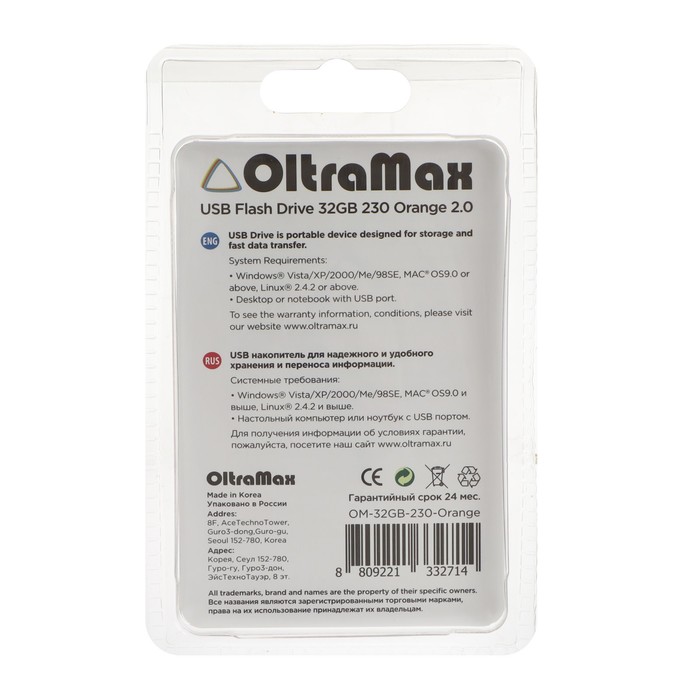 Флешка OltraMax 230, 32 Гб, USB2.0, чт до 15 Мб/с, зап до 8 Мб/с, оранж - фото 51309398