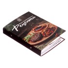 Книга для записи кулинарных рецептов А5, 80 листов на кольцах "ГотовимДома", твёрдая обложка, цветные разделители, блок офсет - Фото 1