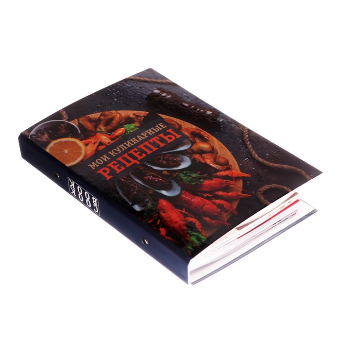 Книга для записи кулинарных рецептов А5, 80 листов на кольцах "Морепродукты", твёрдая обложка, цветные разделители, блок офсет - Фото 1