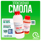 Эпоксидная смола ЭД-20 с отвердителем, ПЭПА, 550 г, ГОСТ - фото 10336112