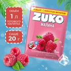 Растворимый напиток ZUKO Малина, 20 г - фото 319332006