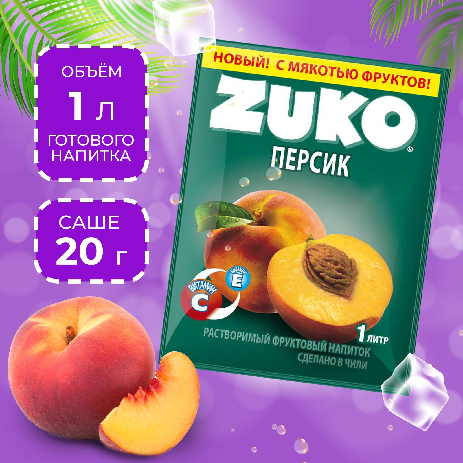 Растворимый напиток ZUKO Персик, 20 г (9524455) - Купить по цене от 28. ...
