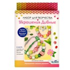 Набор для создания украшений «Коллекция Солнечный зайчик» 3 браслета 9530713 - фото 10336268