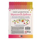 Набор для создания украшений «Коллекция Солнечный зайчик» 3 браслета - фото 31842526