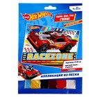 Аппликация из песка Hot Wheels «Соперники» 9530725 - фото 10336309