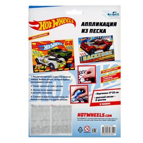 Аппликация из песка Hot Wheels «В ожидании старта»
