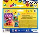 Объёмная аппликация «Енотки» «Ляля» EVA на картоне - фото 45273900