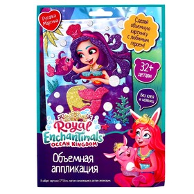 Объёмная аппликация Enchantimals «Русалка Мартина» EVA на картоне 9530734