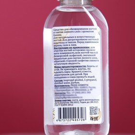 

Средство для обезжиривания ногтей и снятия липкого слоя GEL-OFF Соблазнительный банан, 60 мл