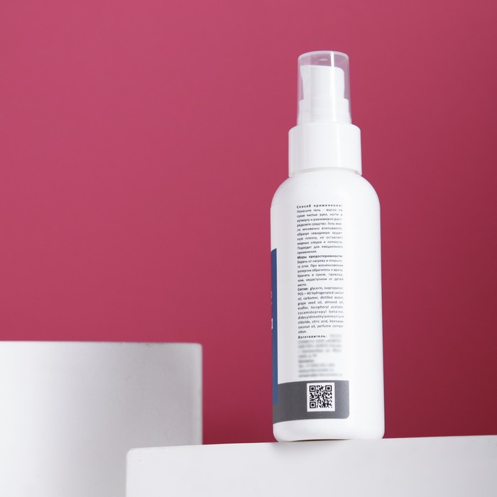 Гель-масло для рук GEL-OFF «Защита от холодов», 110 мл 33770