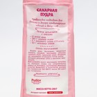 Сахарная пудра С.Пудовъ, 200 г - Фото 2