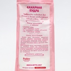 Сахарная пудра С.Пудовъ, тонкого помола, 200 г - Фото 3