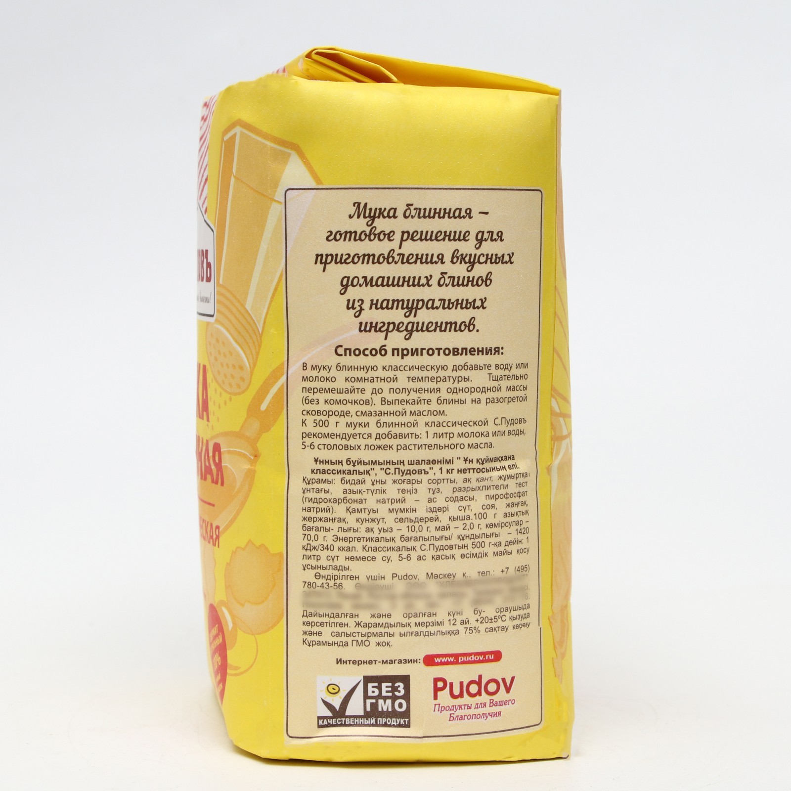 Мука блинная макфа состав. Мука блинная предпортовая. Блинная мука состав. Блинная мука пудов состав. Мука лидская премиум.