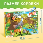 Мега-пазл «Лесные жители», 24 детали - Фото 5