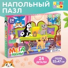 Мега-пазл «Милые питомцы», 24 детали - фото 710351